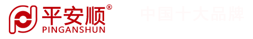 深圳市平安顺科技有限公司